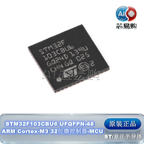 STM32F103CBU6原装ST