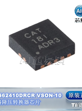 TPS62410DRCR 原装正品 TI VSON-10 双路降压转换器芯片