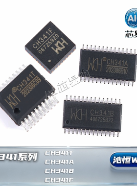 【AI芯易购】原装正品 CH341系列 CH341T CH341A CH341B CH341F