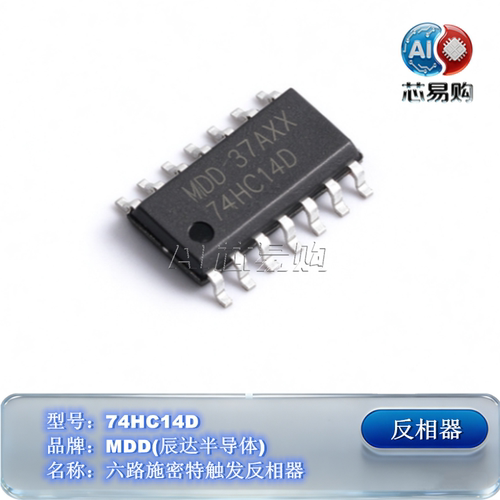 原装74HC14D反相器噪声抑制功能