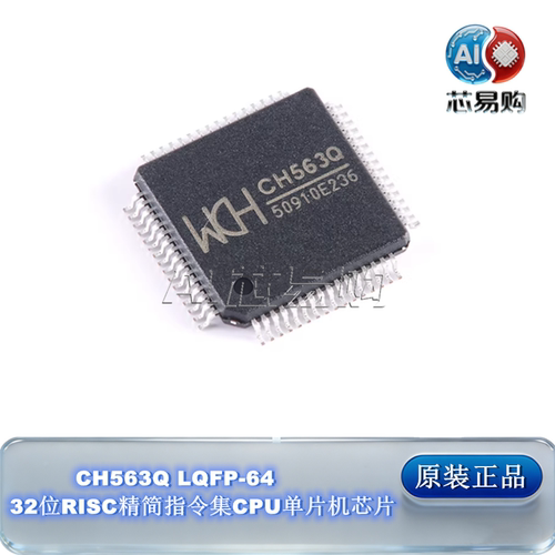 CH563QWCHLQFP-64单片机芯片