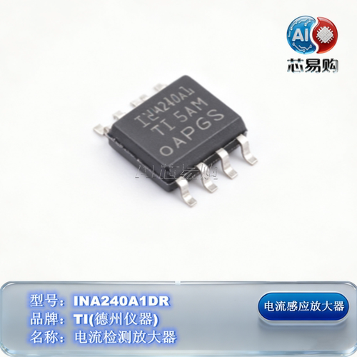 原装INA240A1DR检测放大器
