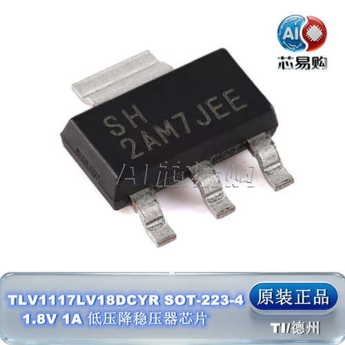 TLV1117LV18DCYR原装稳压器