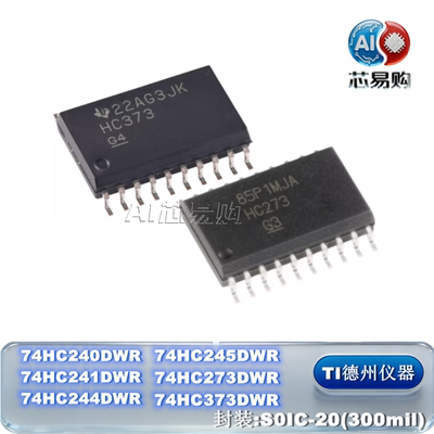 原装正品SN74HC240TI德州