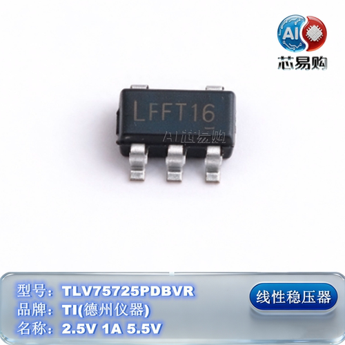 TLV75725PDBVR低压降稳压器