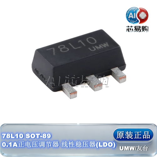 78L10原装正品UMW稳压器