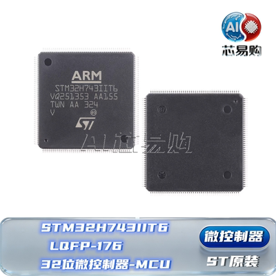 STM32H743IIT6ST原装