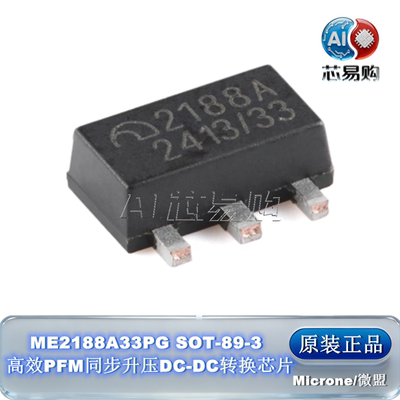 ME2188A33PG原装正品转换芯片