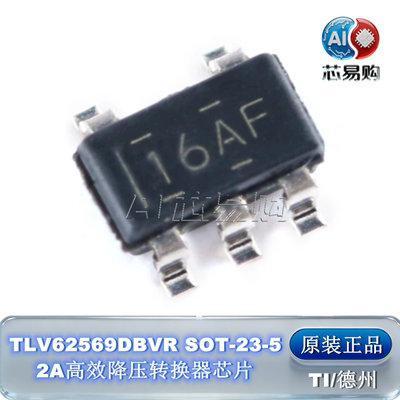 TLV62569DBVR原装转换器芯片