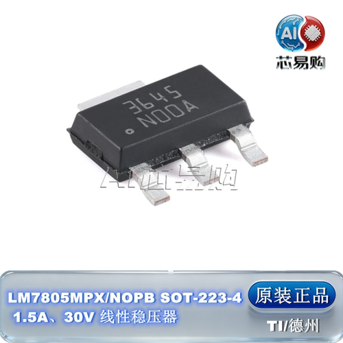 LM7805MPX/NOPB原装正品TI