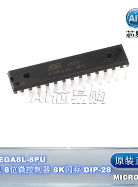 原装ATMEGA8L-8PU DIP-28 直插 8 位 AVR 微控制器 8K 闪存单片机