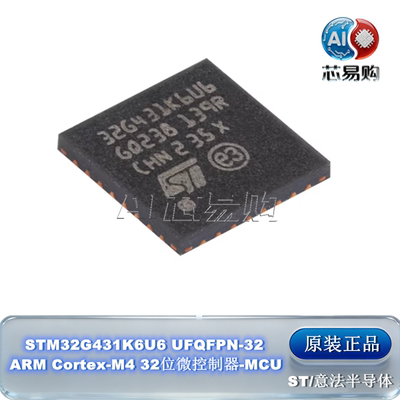 STM32G431K6U6ST原装微控制器