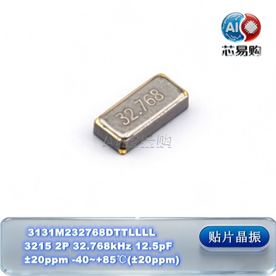 3131M232768DTTLLLL贴片晶振