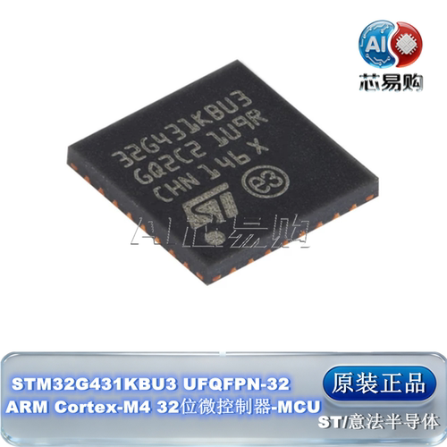 STM32G431KBU3原装UFQFPN-32