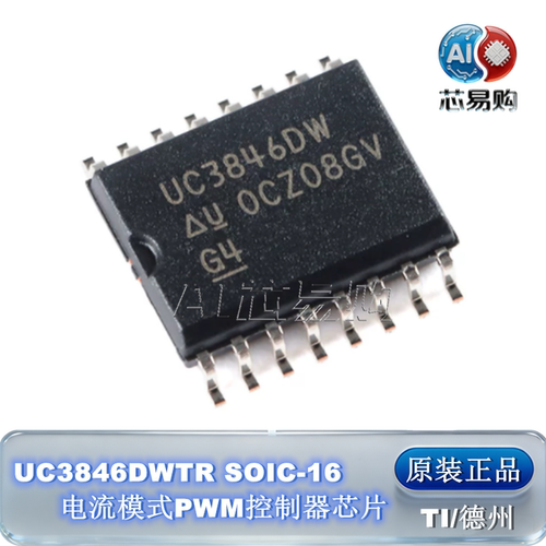 UC3846DWTR原装正品控制器芯片