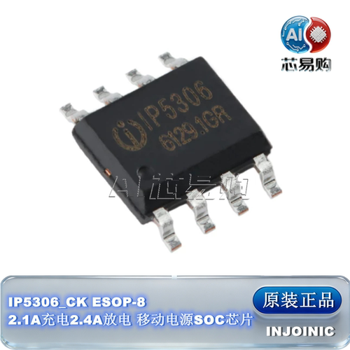 IP5306_CK原装电源SOC芯片