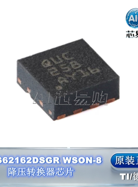 TPS62162DSGR 原装正品 TI WSON-8 降压转换器芯片