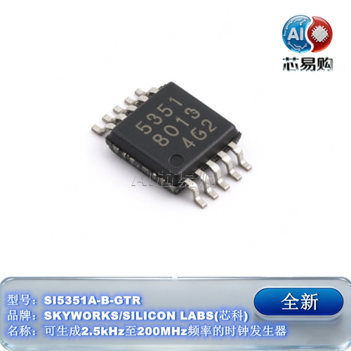 SI5351A-B-GTRI2C时钟发生器