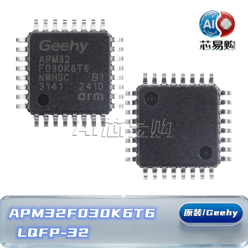 APM32F030K6T6原装正品