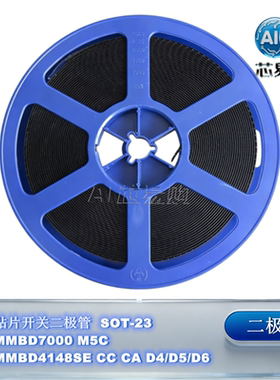 MMBD7000 M5C MMBD4148SE CC CA D4/D5/D6 SOT-23贴片开关二极管