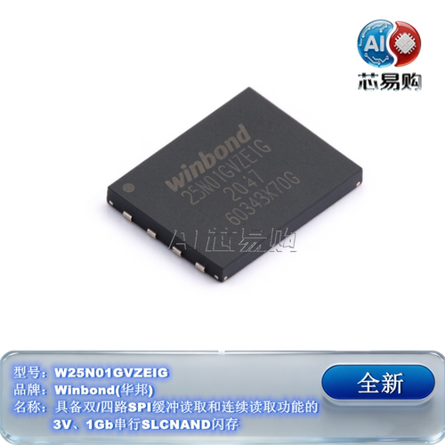 W25N01GVZEIGSLCNAND闪存