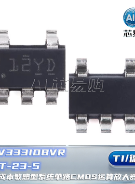 TLV333IDBVR原装 SOT-23-5用于成本敏感型系统单路CMOS运算放大器