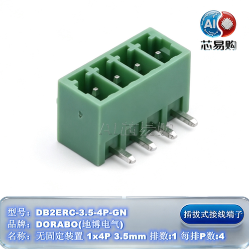 DB2ERC-3.5-4P-GN插拔式接线端子