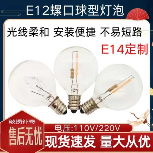 E12螺口G40球泡装饰灯丝