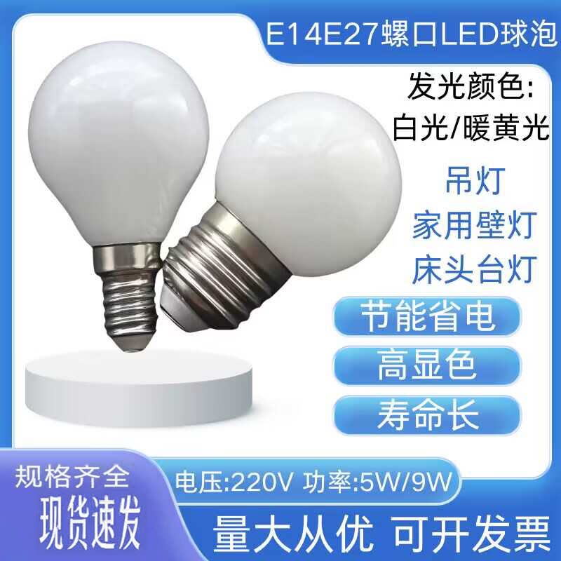家用5WE14E27高亮床头台灯