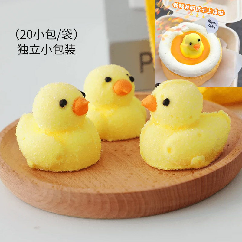 躺平鸭棉花糖小黄鸭熊猫3D立体软糖网红甜品千层慕斯装饰摆件糖果