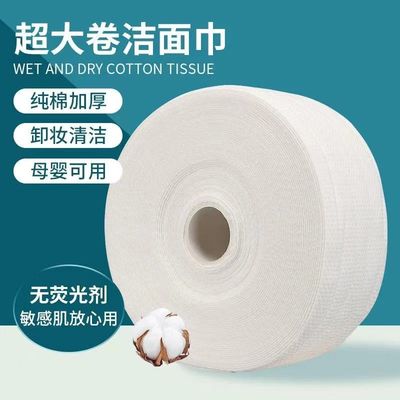 一次性洗脸巾大卷纯棉卷