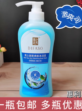蒂花之秀男士新肌爽肤沐浴乳550g