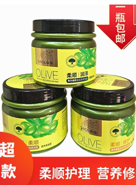 章华橄榄精油柔顺发膜500营养护发素染烫修护干枯免蒸焗油膏倒膜