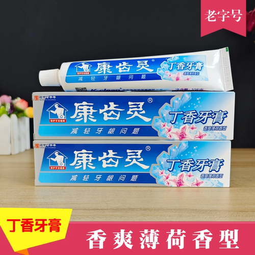 康齿灵丁香牙膏丁硼薄荷护龈清新