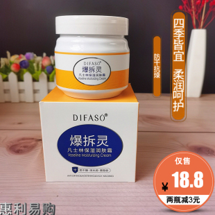 新 老牌子学生正品 蒂花之秀爆拆灵凡士林保湿 润肤霜防干220g非袋装