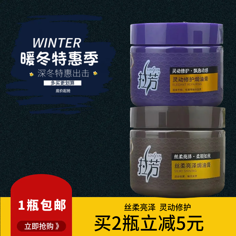 拉芳免蒸营养焗油膏500g丝柔亮泽灵动修护烫染发膜倒膜护发素包邮
