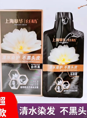 章华丝精迪诗柔自然黑染发霜30ml清水染护不黑头皮染发膏剂白转黑