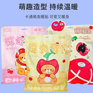 沃姆卡通暖贴暖宝宝贴痛经女生学生自发热暖身贴保暖防寒热敷发热