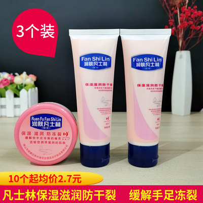 新喜乐润肤凡士林防干燥护手霜