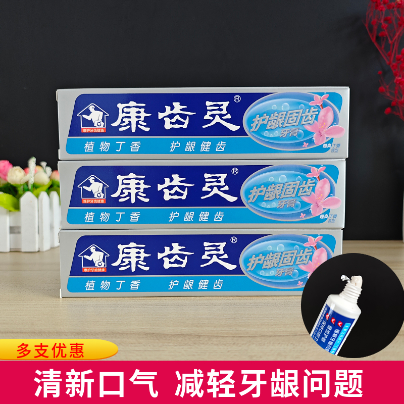 康齿灵护龈固齿牙膏牙齿护理超爽丁香108g除口臭口腔去异味包邮