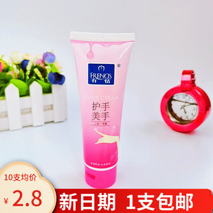 有情护手美手二合一护手霜80g秋冬男女滋润防干裂学生便携随身油