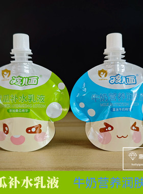 孩儿面袋儿童补水保湿乳液润肤露