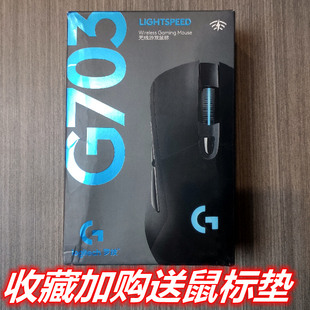 罗技G703hero RGB背光有线无线双模吃鸡 CF游戏鼠标绝地求生包邮