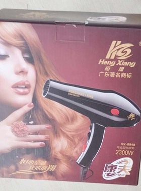 康夫专业电吹风机HX-8948大功率2300w纯铜丝3.2米线