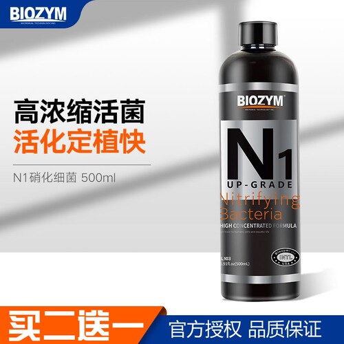 百因美n1硝化细菌水族通用淡海水
