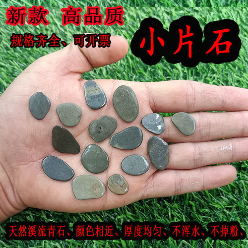 新款微景观手工材料片石天然溪流