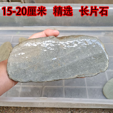 溪流鱼缸造景石长片页岩光滑乌龟晒背台搭建庭院假山重叠铺路台阶