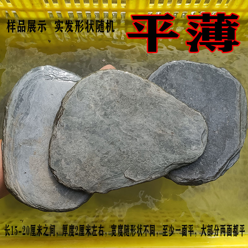 薄石片纯平天然一物一拍图片