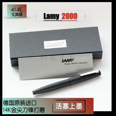 原【装进口】LAMY凌美2000黑色玻璃纤维款纯钢活塞14K金尖钢笔