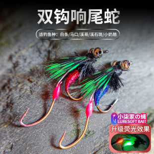 响尾蛇毒蚊飞蝇钩双钩钓组微物路亚饵白条马口翘嘴瓜子亮片仿生饵